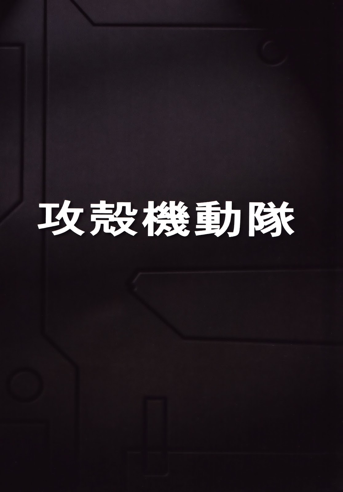 Ghost in the Shell TPB_1 - Page 3