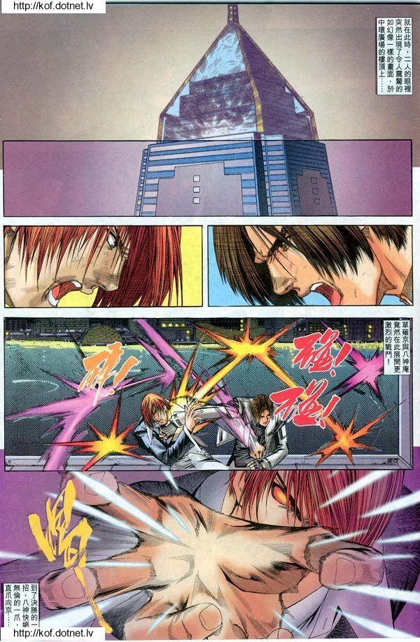 The King of Fighters 2000 Issue #12 - Page 11