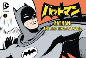 Batman - The Jiro Kuwata Batmanga Comic