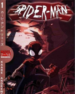 Marvel Mangaverse: Spider-Man cover image