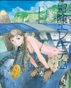 Wandering Island  Comic